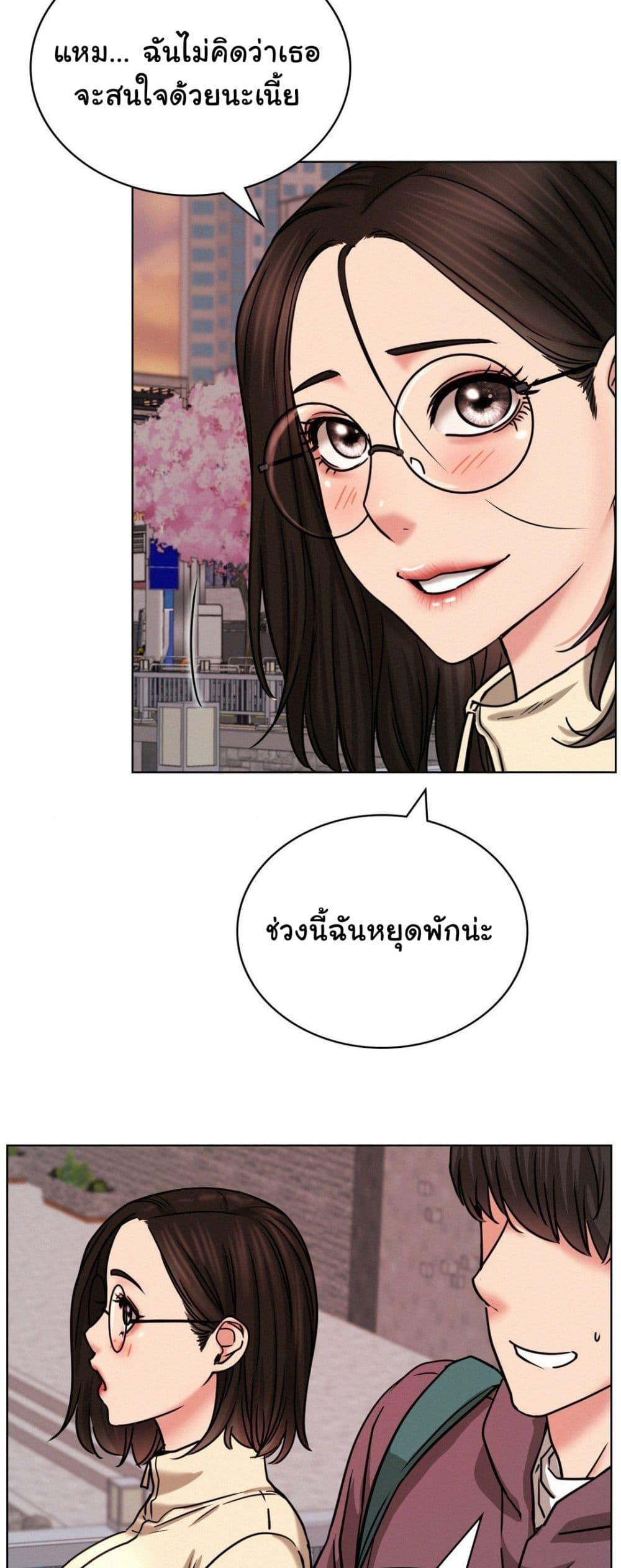 Staying with Ajumma – Staying with Ajumma – ตอนที่ 71 หน้า 49