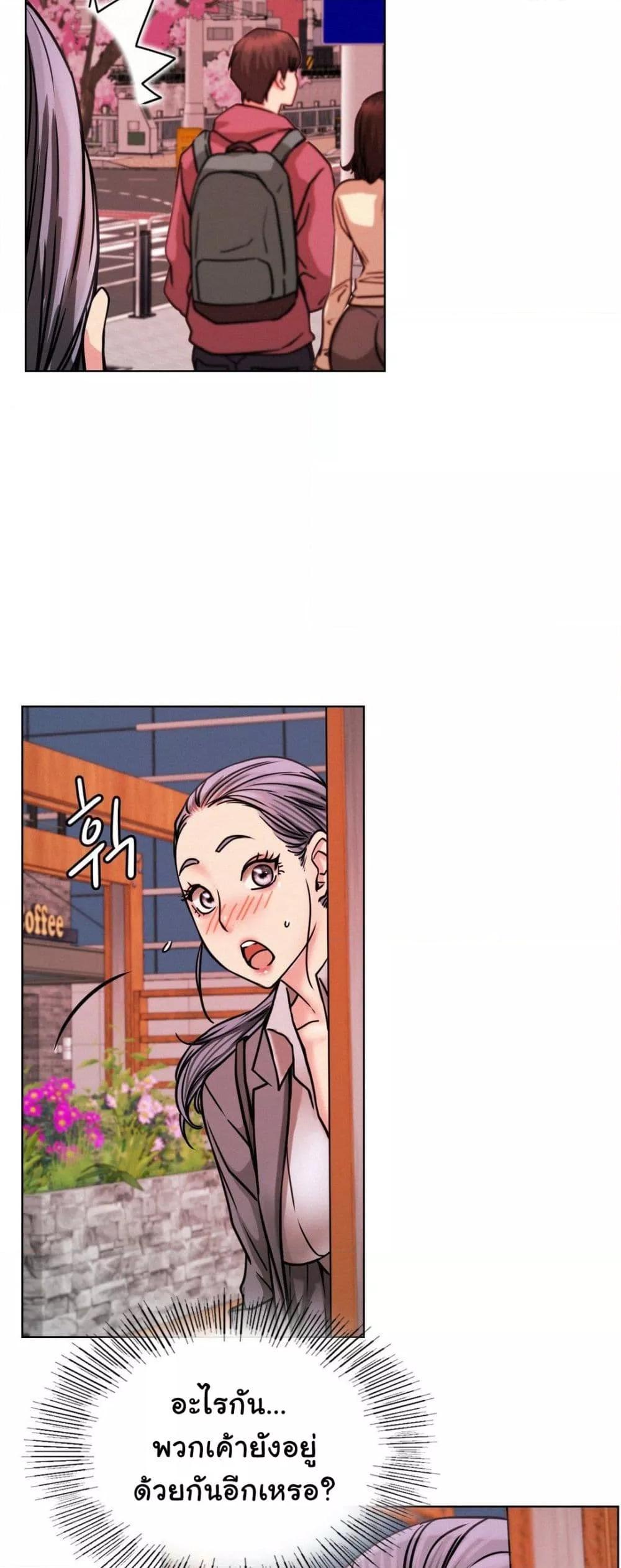 Staying with Ajumma – Staying with Ajumma – ตอนที่ 71 หน้า 54