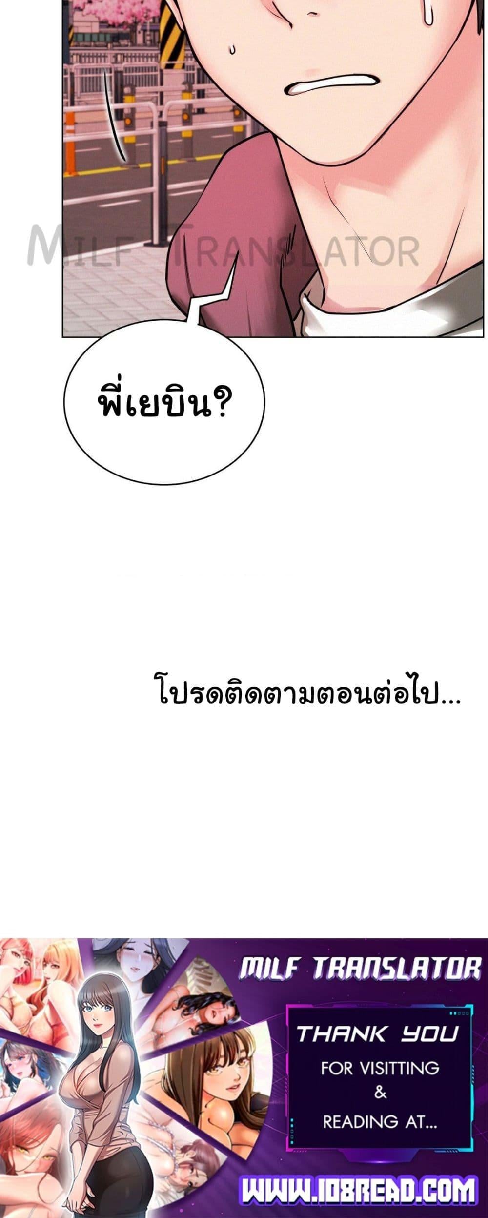 Staying with Ajumma – Staying with Ajumma – ตอนที่ 71 หน้า 60