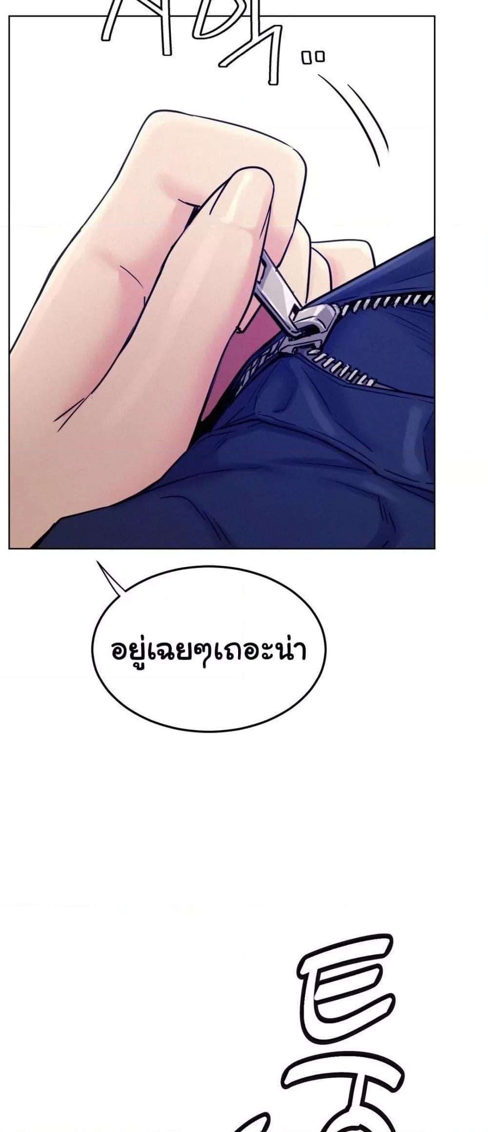 Staying with Ajumma – Staying with Ajumma – ตอนที่ 74 หน้า 16
