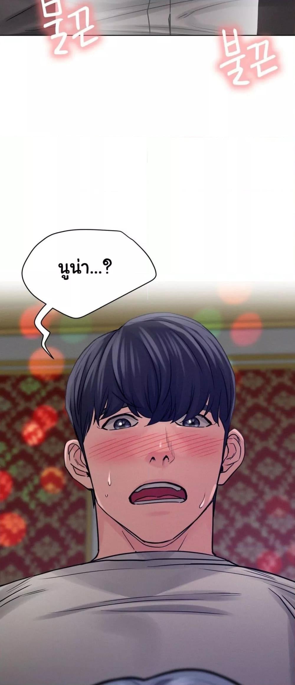 Staying with Ajumma – Staying with Ajumma – ตอนที่ 74 หน้า 19