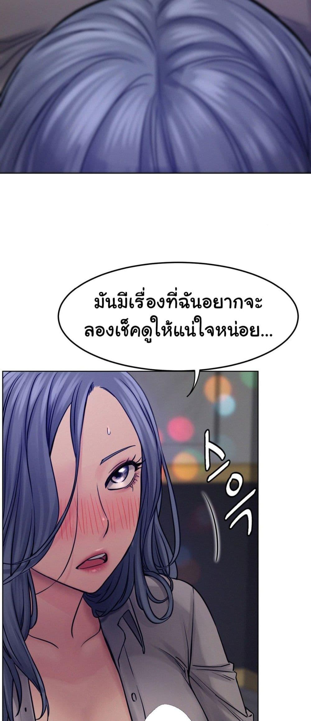 Staying with Ajumma – Staying with Ajumma – ตอนที่ 74 หน้า 20