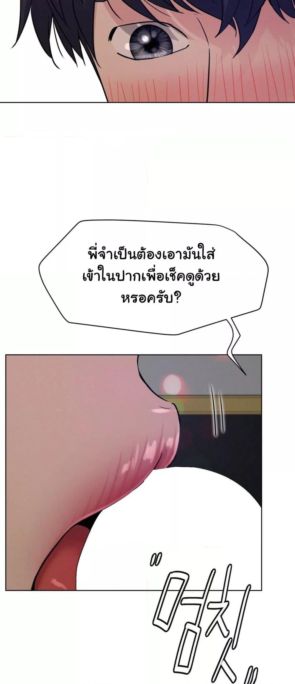 Staying with Ajumma – Staying with Ajumma – ตอนที่ 74 หน้า 22