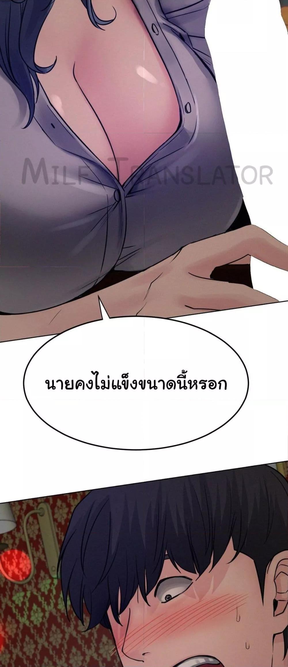 Staying with Ajumma – Staying with Ajumma – ตอนที่ 74 หน้า 24
