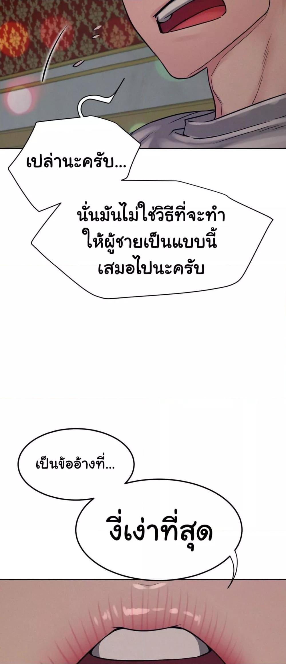 Staying with Ajumma – Staying with Ajumma – ตอนที่ 74 หน้า 25