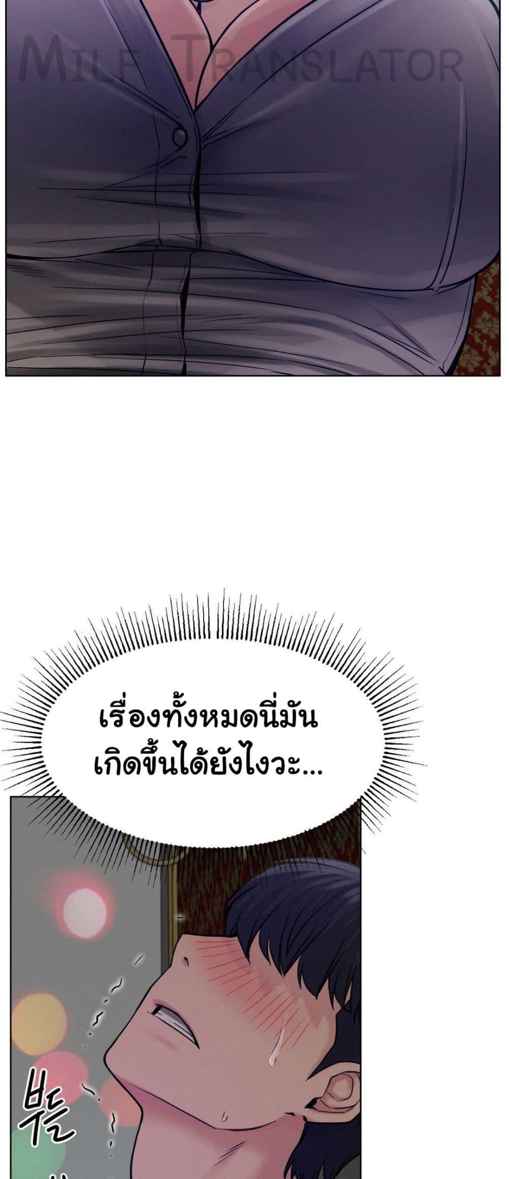 Staying with Ajumma – Staying with Ajumma – ตอนที่ 74 หน้า 29