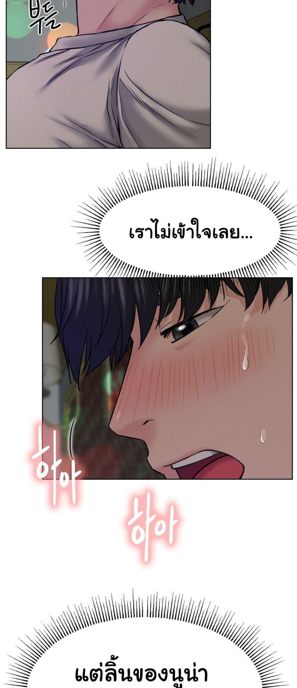 Staying with Ajumma – Staying with Ajumma – ตอนที่ 74 หน้า 30