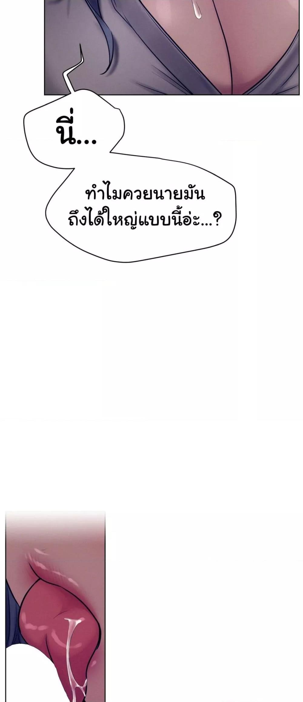 Staying with Ajumma – Staying with Ajumma – ตอนที่ 74 หน้า 37