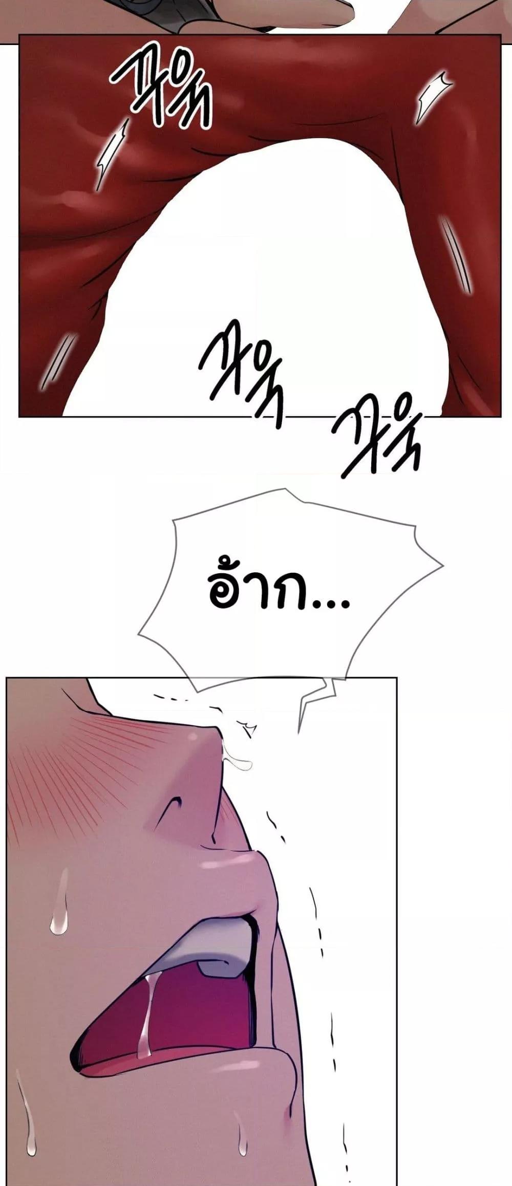 Staying with Ajumma – Staying with Ajumma – ตอนที่ 74 หน้า 43