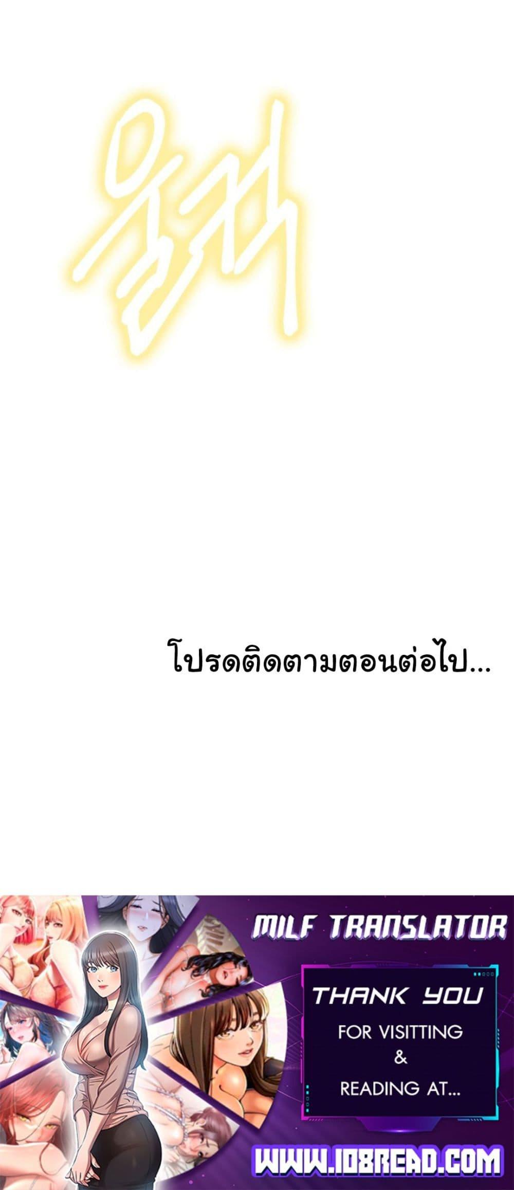 Staying with Ajumma – Staying with Ajumma – ตอนที่ 74 หน้า 60