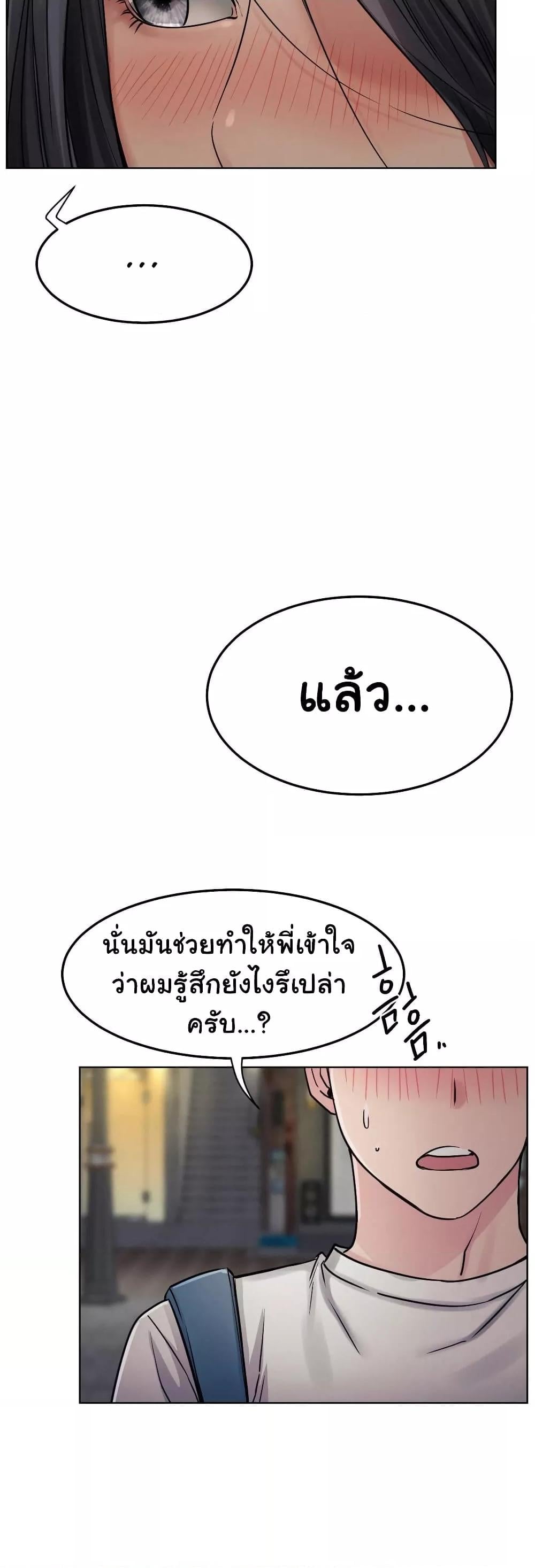 Staying with Ajumma – Staying with Ajumma – ตอนที่ 75 หน้า 3