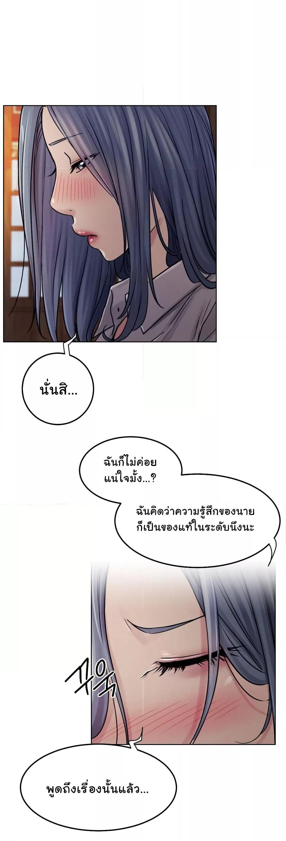 Staying with Ajumma – Staying with Ajumma – ตอนที่ 75 หน้า 4