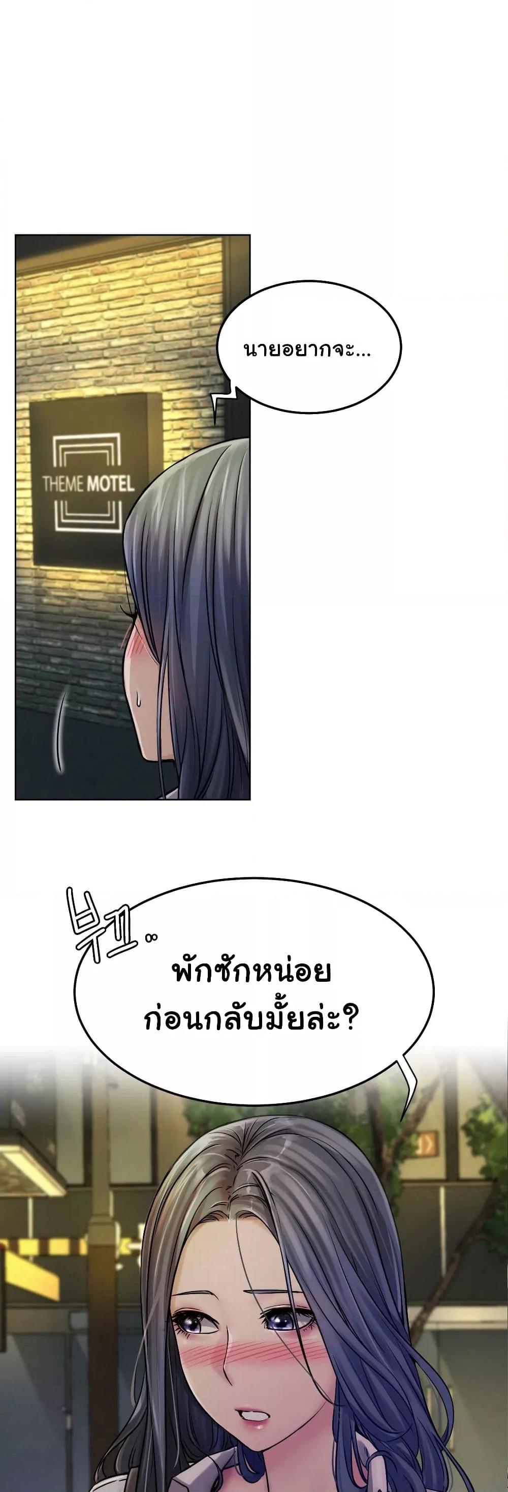 Staying with Ajumma – Staying with Ajumma – ตอนที่ 75 หน้า 5