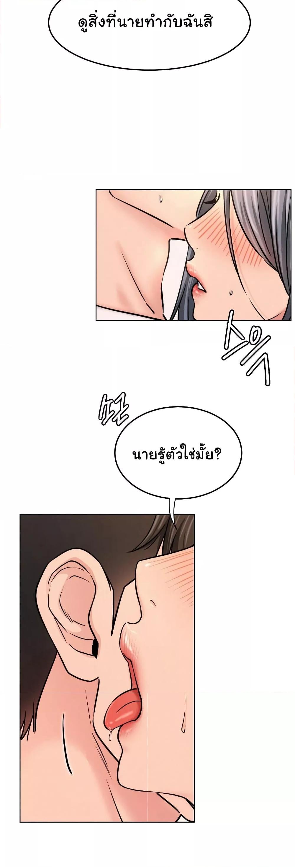 Staying with Ajumma – Staying with Ajumma – ตอนที่ 75 หน้า 16
