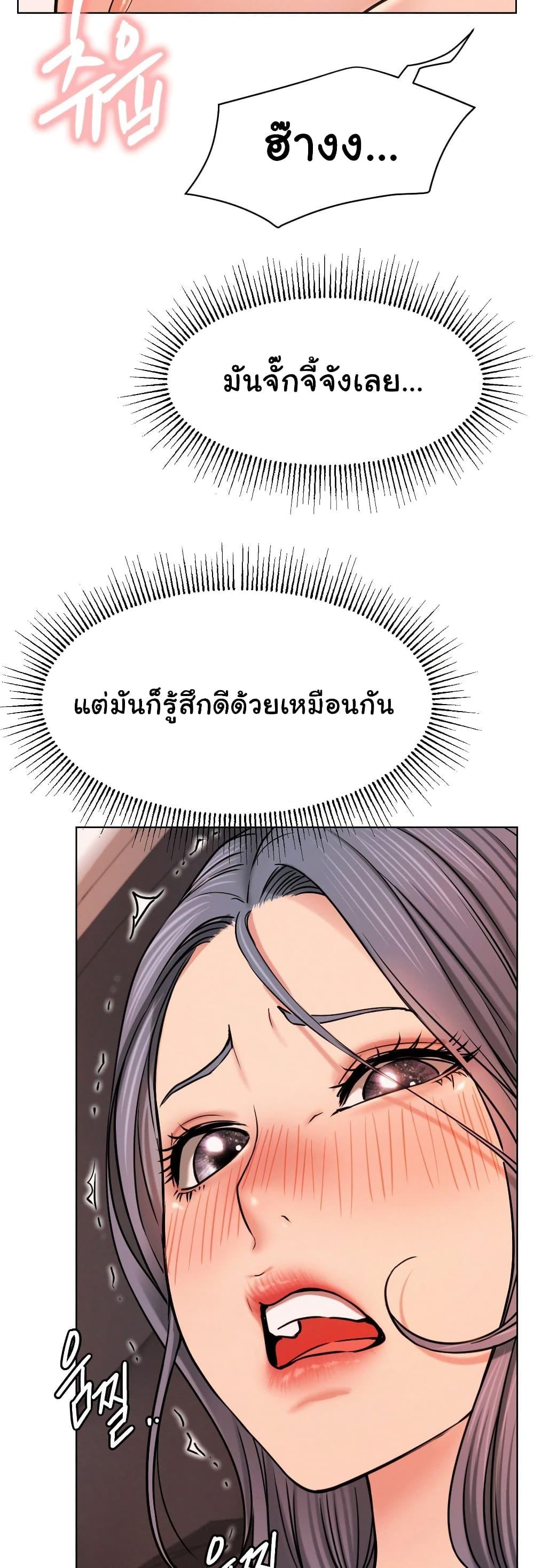 Staying with Ajumma – Staying with Ajumma – ตอนที่ 75 หน้า 27