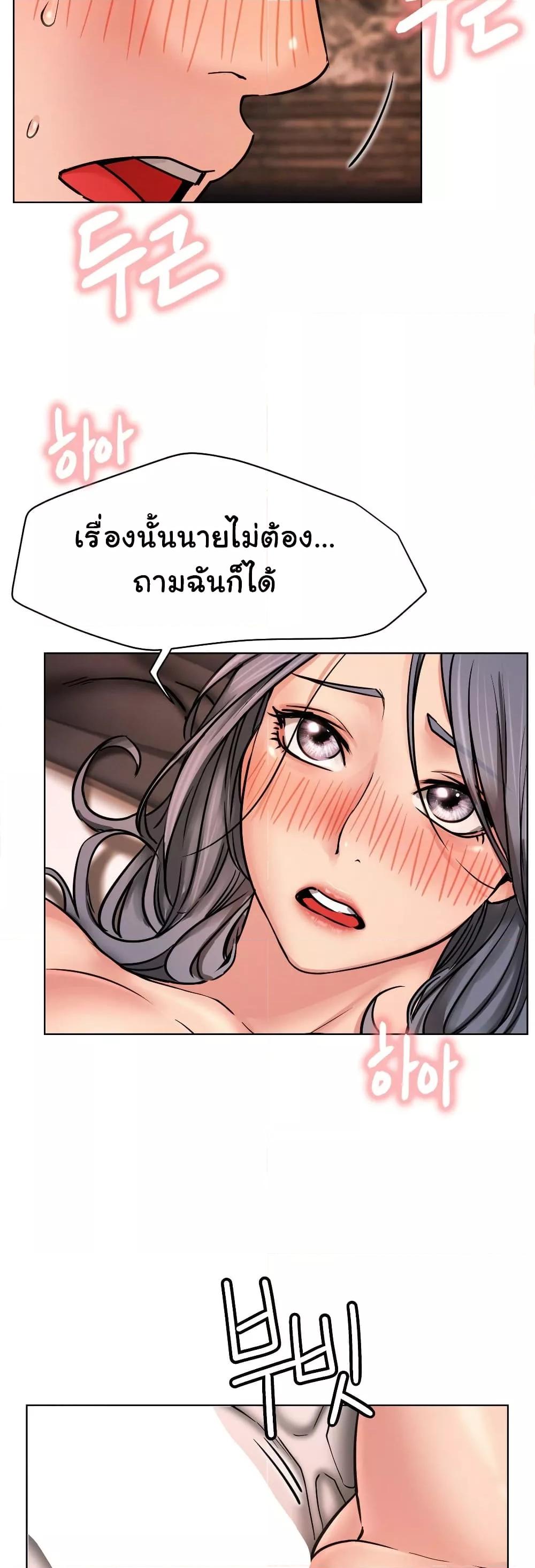 Staying with Ajumma – Staying with Ajumma – ตอนที่ 75 หน้า 37