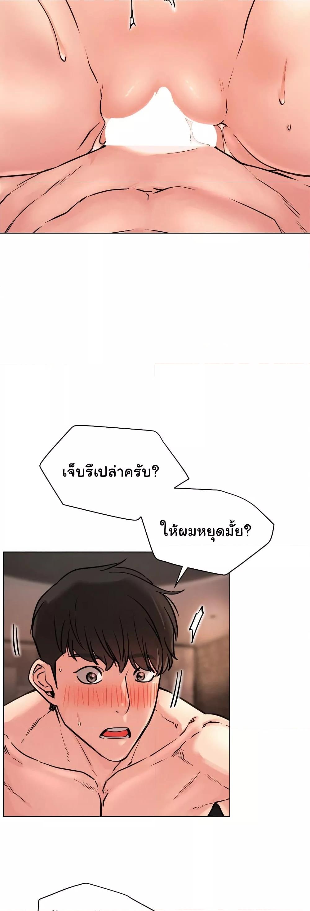 Staying with Ajumma – Staying with Ajumma – ตอนที่ 75 หน้า 40