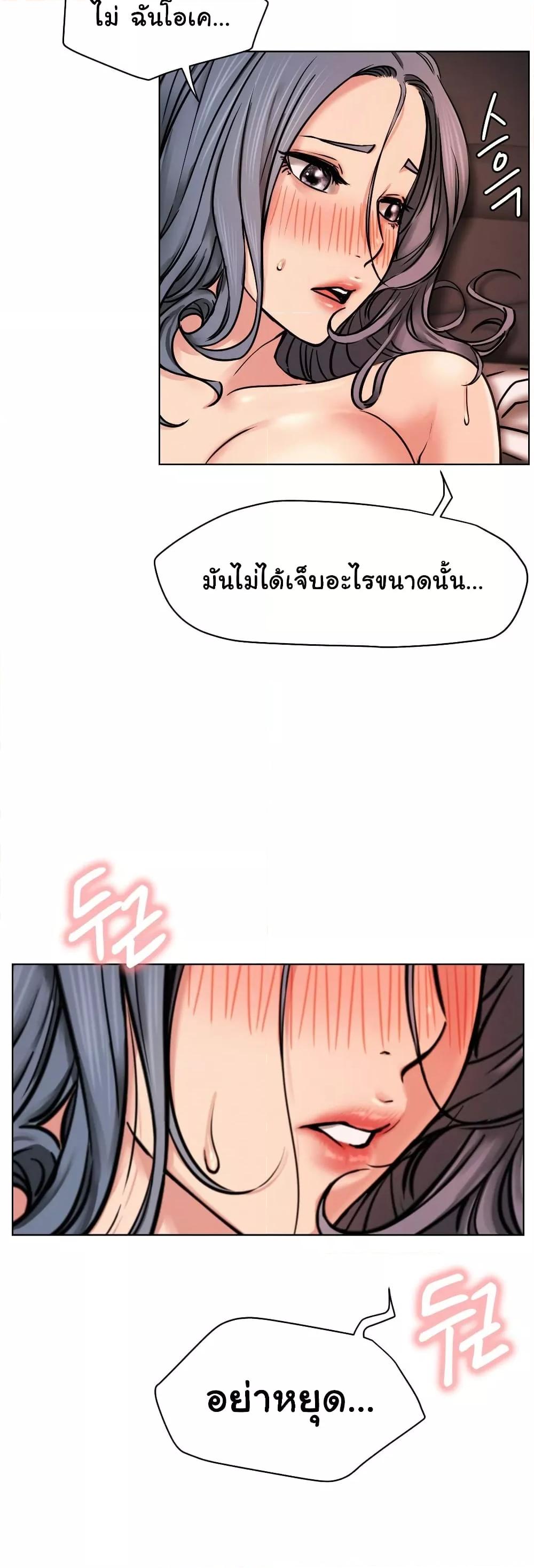 Staying with Ajumma – Staying with Ajumma – ตอนที่ 75 หน้า 41