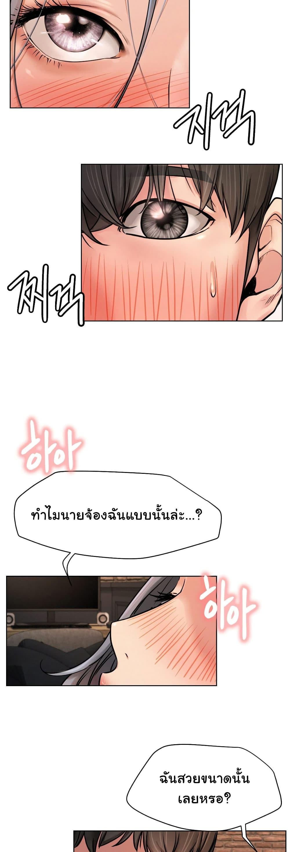 Staying with Ajumma – Staying with Ajumma – ตอนที่ 75 หน้า 44