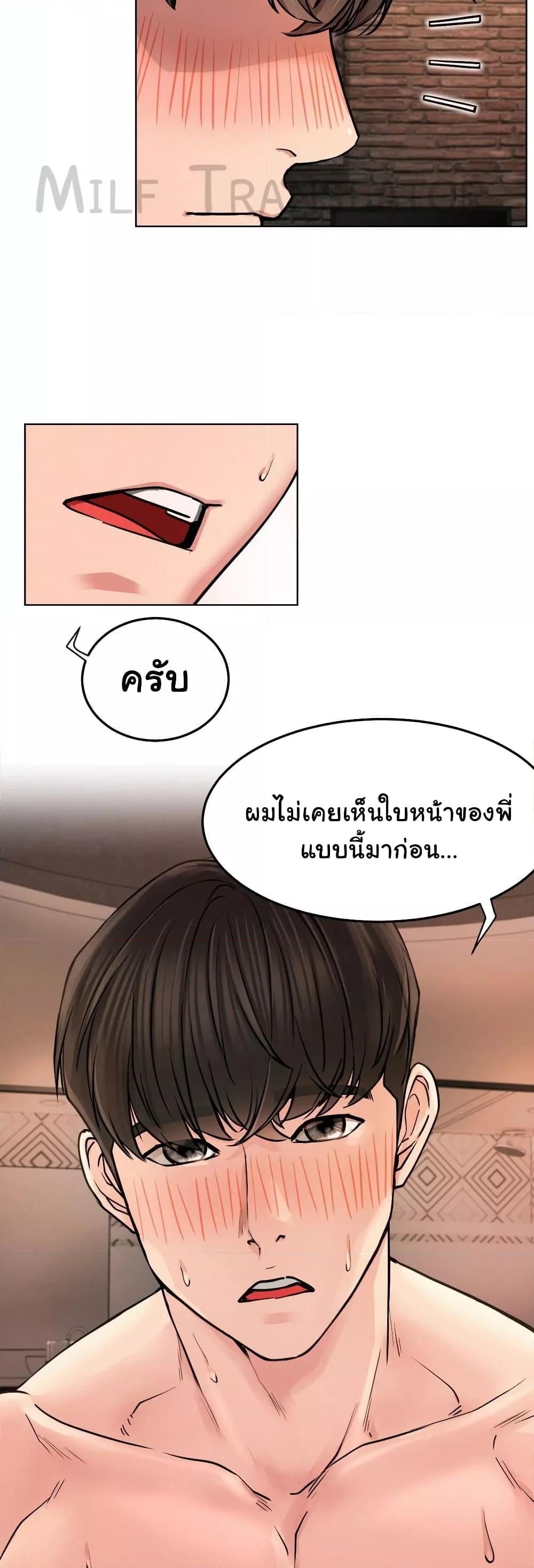 Staying with Ajumma – Staying with Ajumma – ตอนที่ 75 หน้า 45
