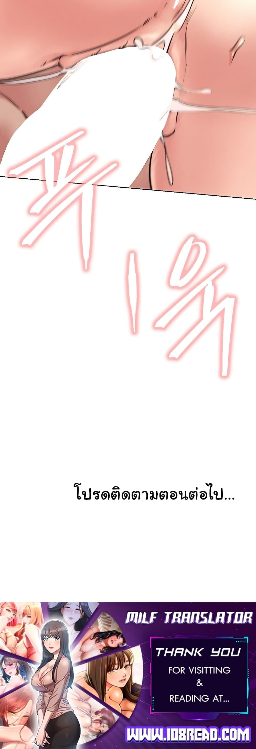 Staying with Ajumma – Staying with Ajumma – ตอนที่ 75 หน้า 50