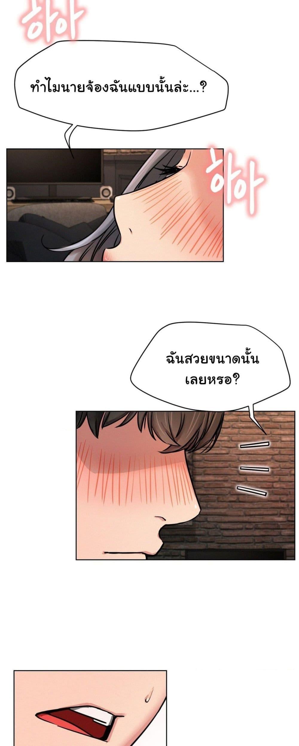 Staying with Ajumma – Staying with Ajumma – ตอนที่ 76 หน้า 2