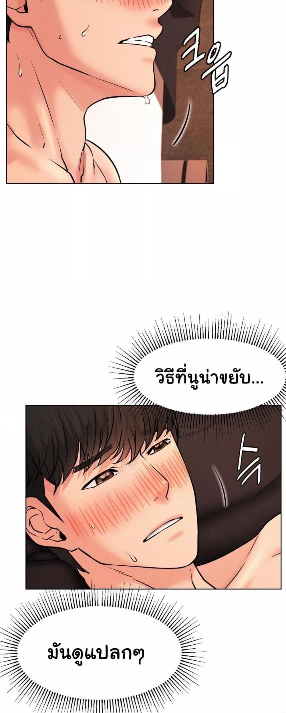 Staying with Ajumma – Staying with Ajumma – ตอนที่ 76 หน้า 19