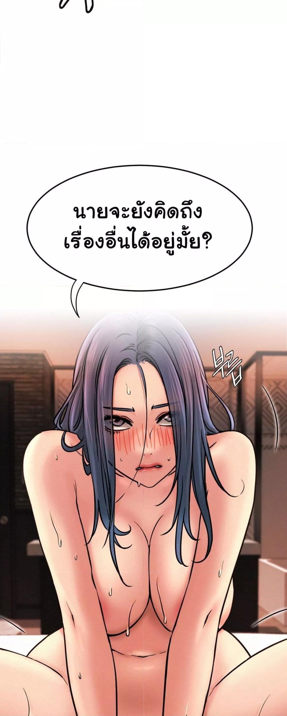 Staying with Ajumma – Staying with Ajumma – ตอนที่ 76 หน้า 24