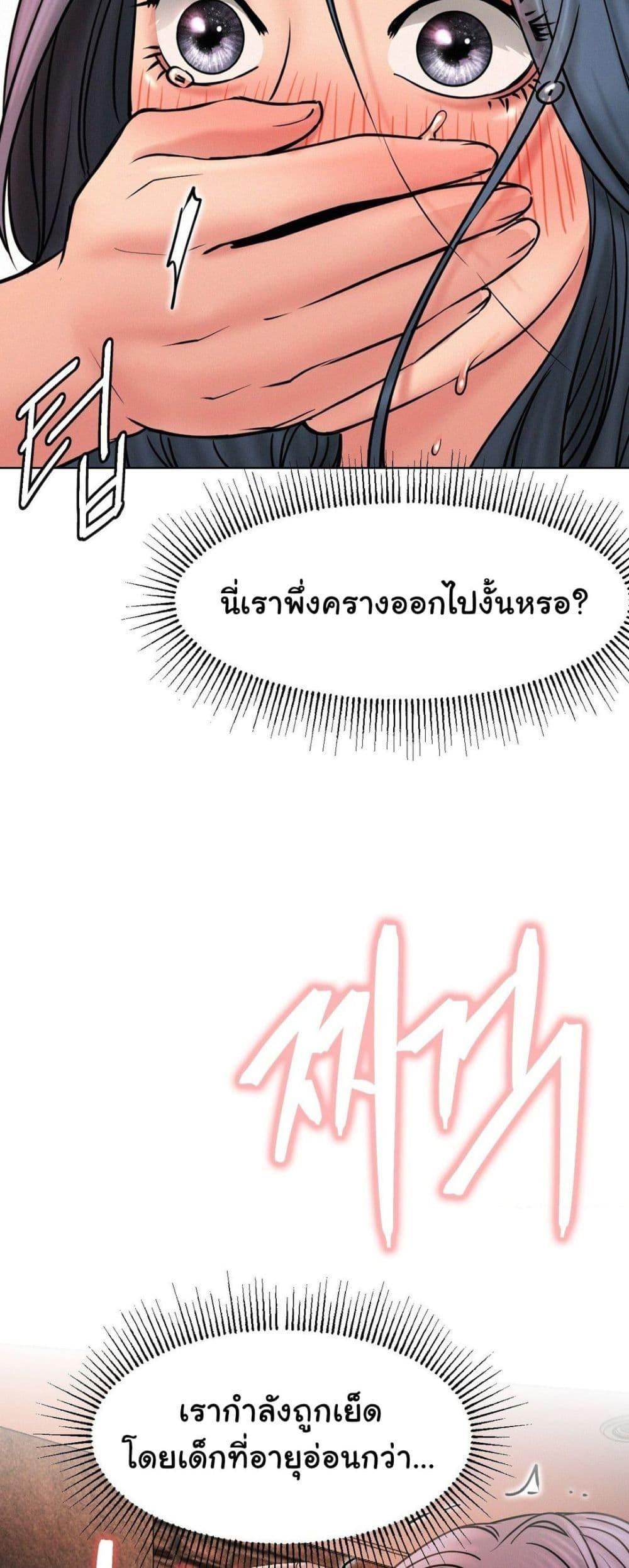 Staying with Ajumma – Staying with Ajumma – ตอนที่ 76 หน้า 38
