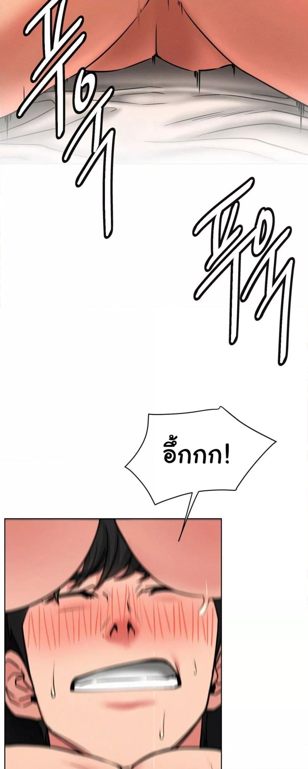 Staying with Ajumma – Staying with Ajumma – ตอนที่ 76 หน้า 41