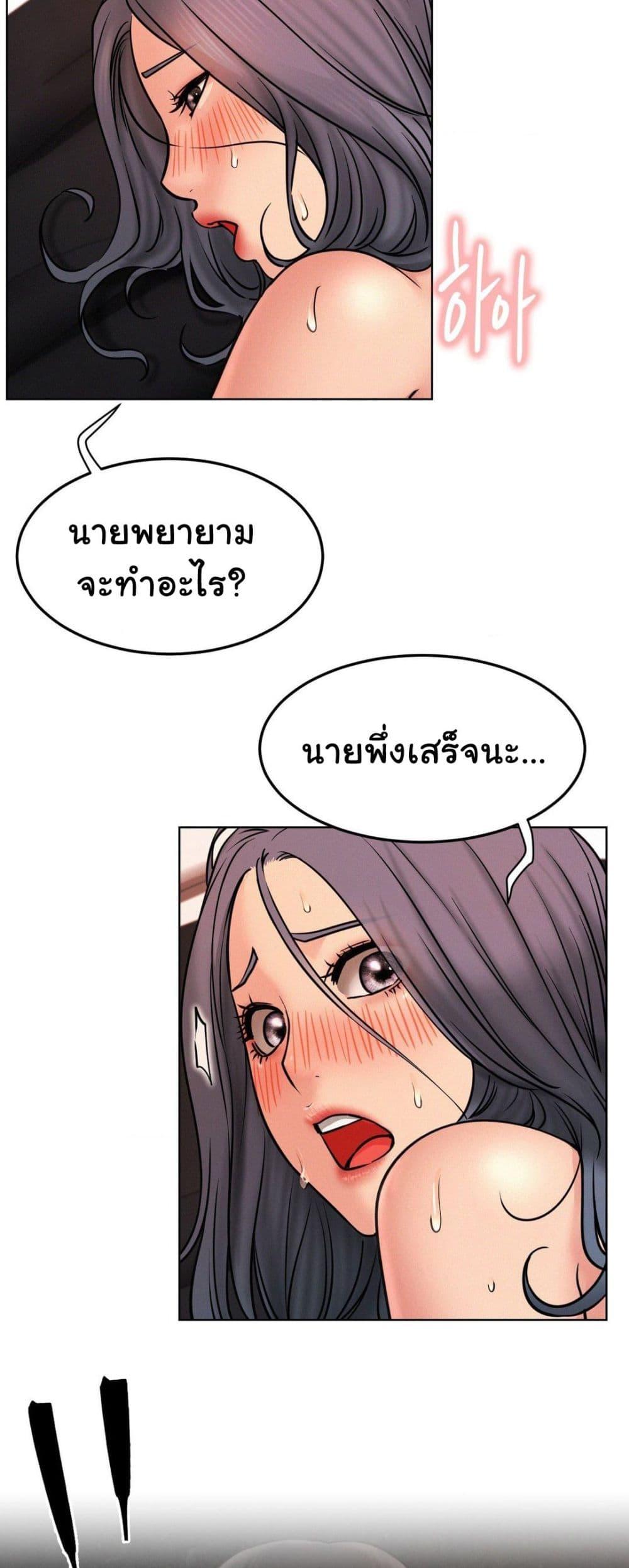 Staying with Ajumma – Staying with Ajumma – ตอนที่ 76 หน้า 47