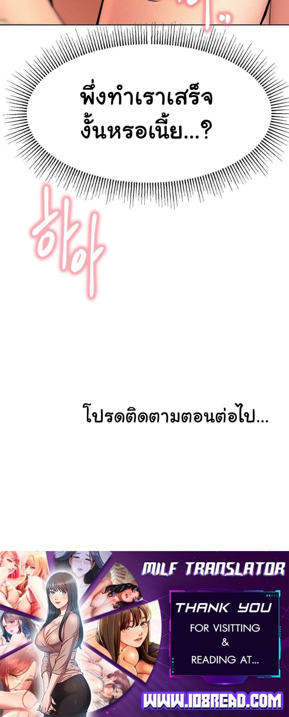 Staying with Ajumma – Staying with Ajumma – ตอนที่ 76 หน้า 60