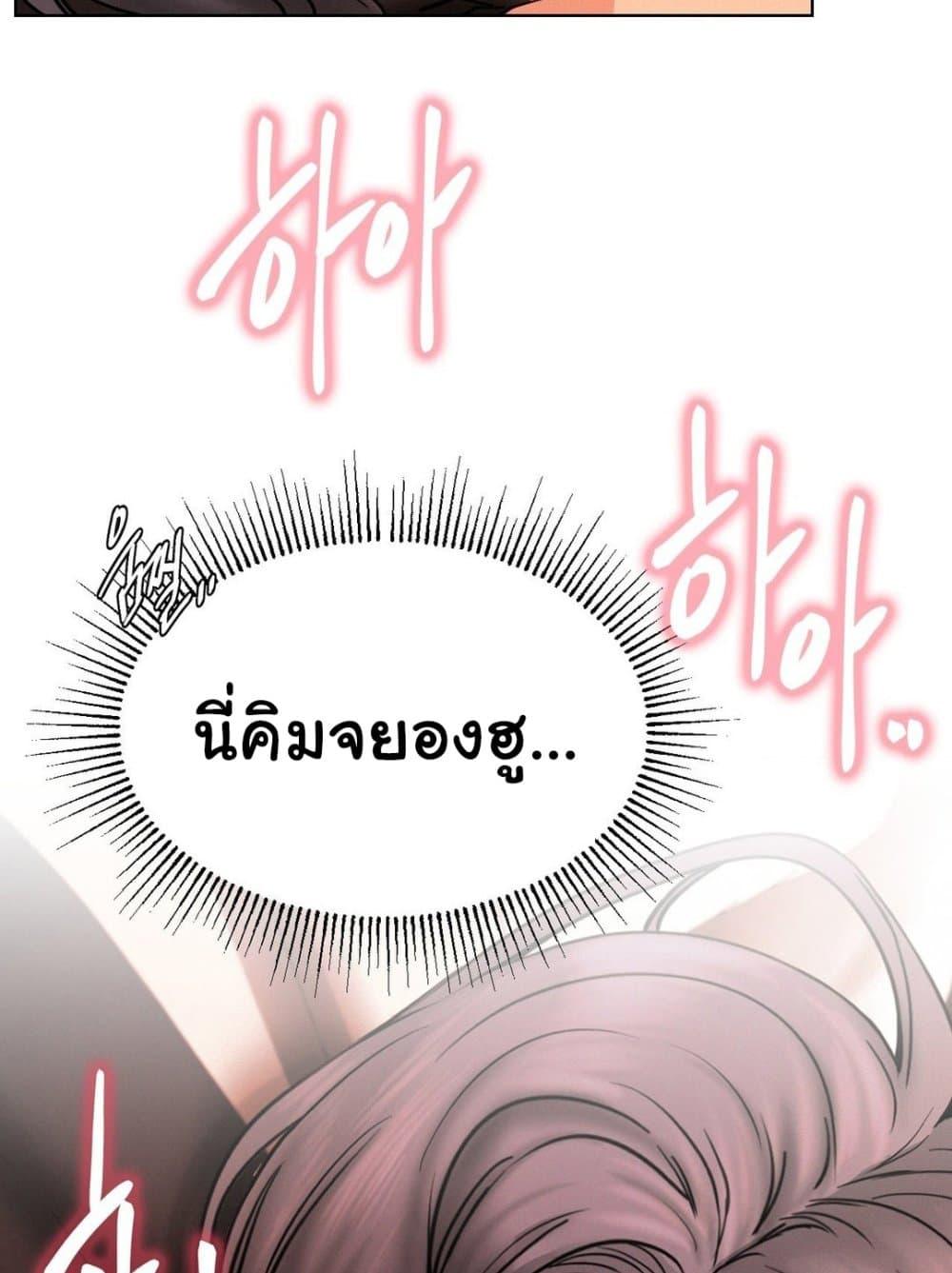 Staying with Ajumma – Staying with Ajumma – ตอนที่ 77 หน้า 13