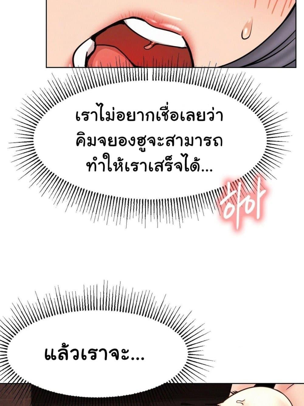 Staying with Ajumma – Staying with Ajumma – ตอนที่ 77 หน้า 24