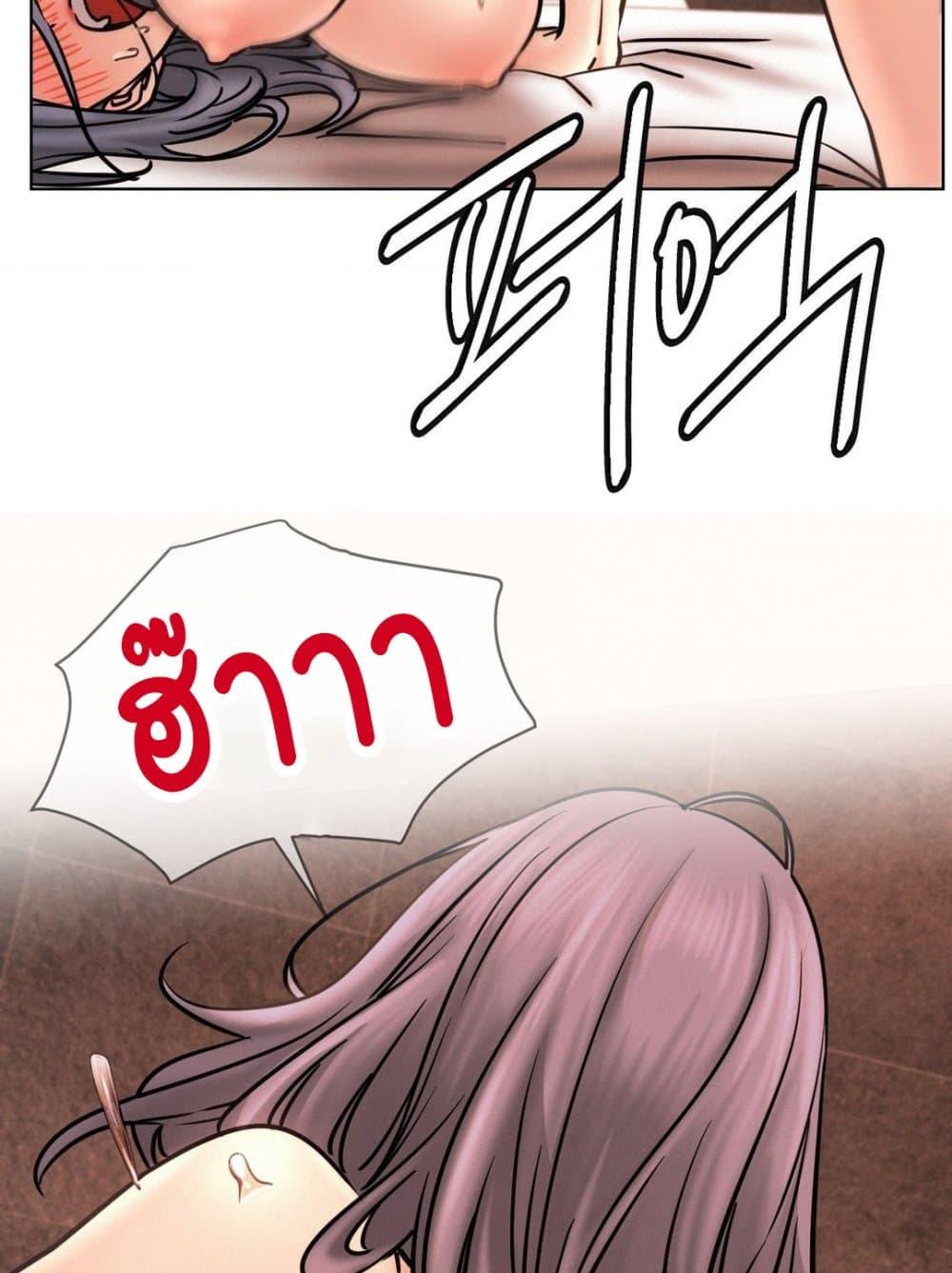 Staying with Ajumma – Staying with Ajumma – ตอนที่ 77 หน้า 59