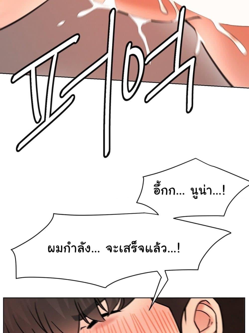 Staying with Ajumma – Staying with Ajumma – ตอนที่ 77 หน้า 61