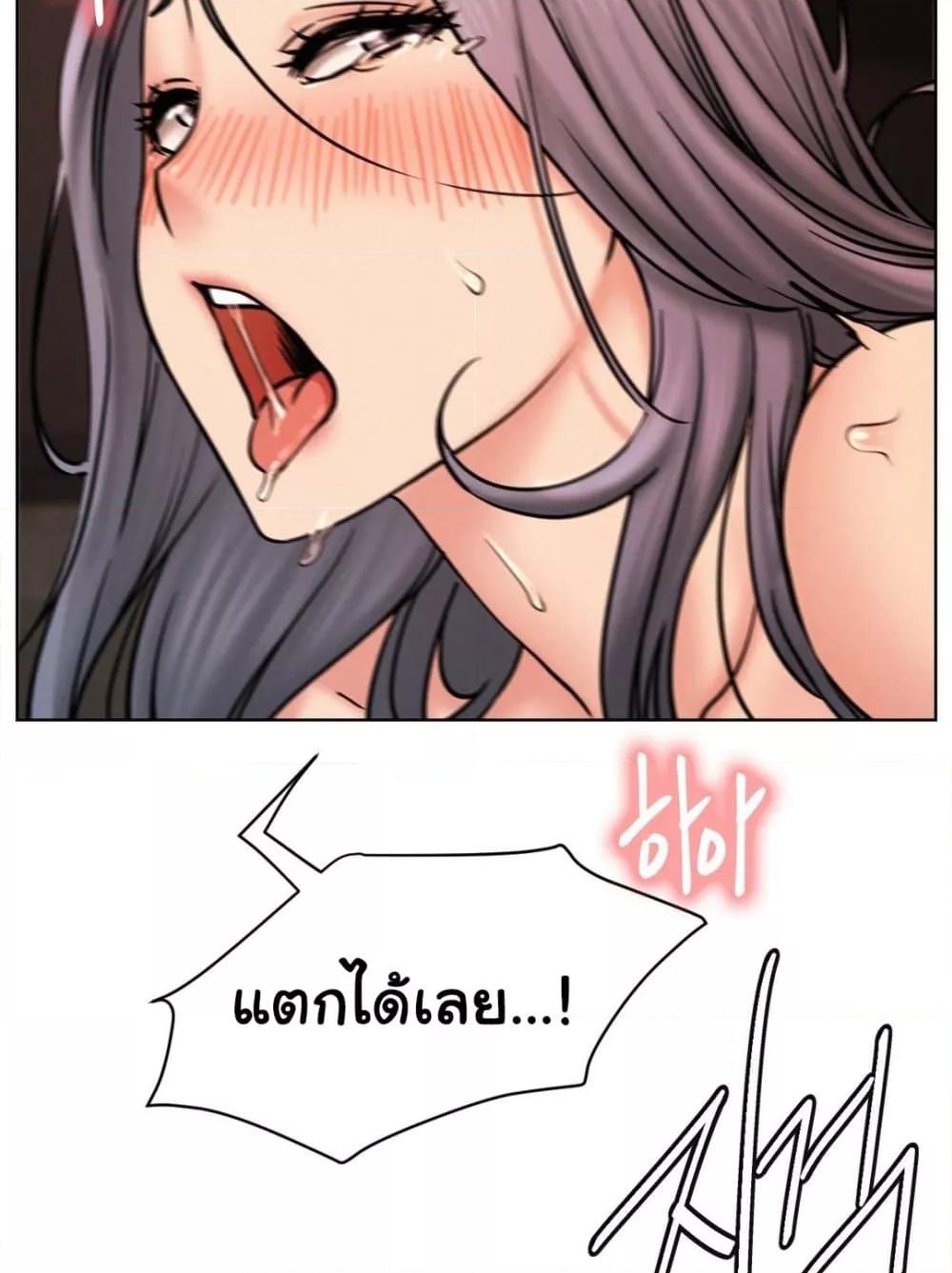 Staying with Ajumma – Staying with Ajumma – ตอนที่ 77 หน้า 63