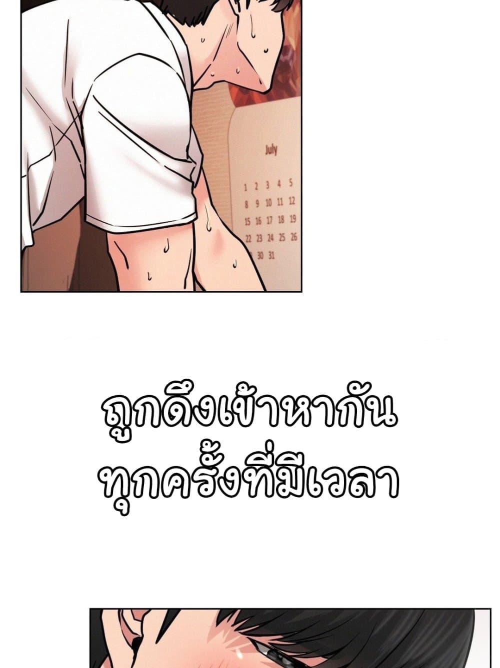 Staying with Ajumma – Staying with Ajumma – ตอนที่ 77 หน้า 82