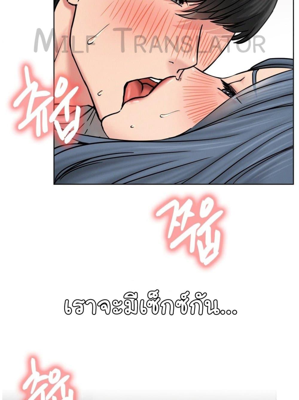 Staying with Ajumma – Staying with Ajumma – ตอนที่ 77 หน้า 83