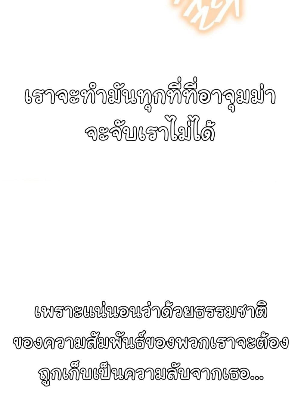 Staying with Ajumma – Staying with Ajumma – ตอนที่ 77 หน้า 91
