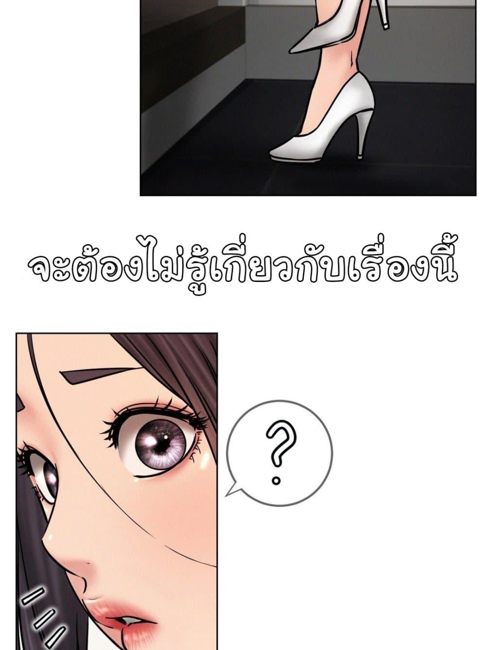 Staying with Ajumma – Staying with Ajumma – ตอนที่ 77 หน้า 94