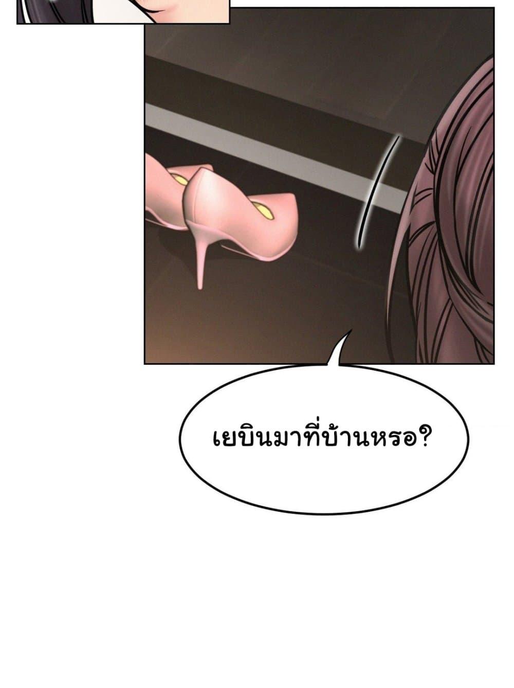 Staying with Ajumma – Staying with Ajumma – ตอนที่ 77 หน้า 95
