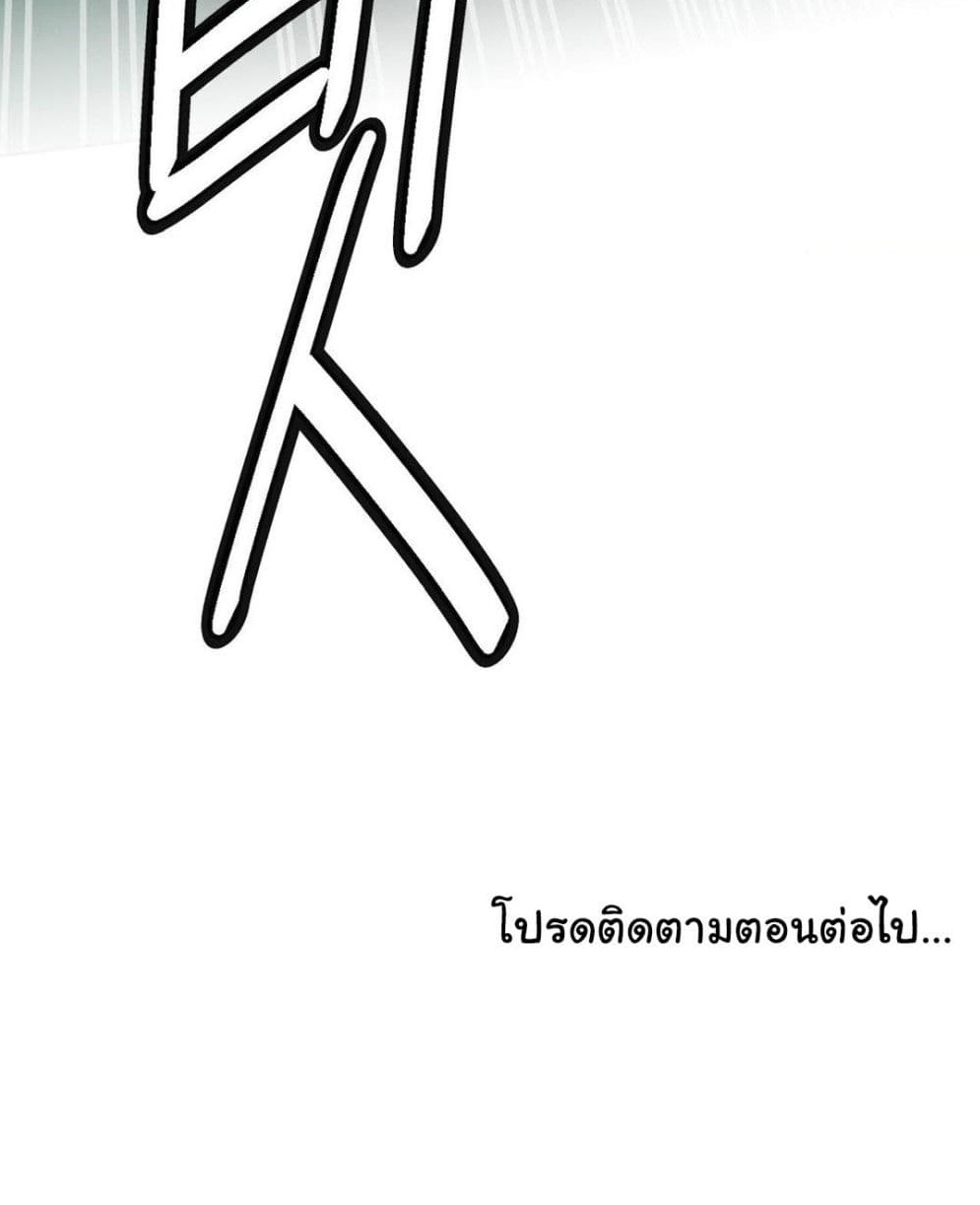Staying with Ajumma – Staying with Ajumma – ตอนที่ 79 หน้า 6
