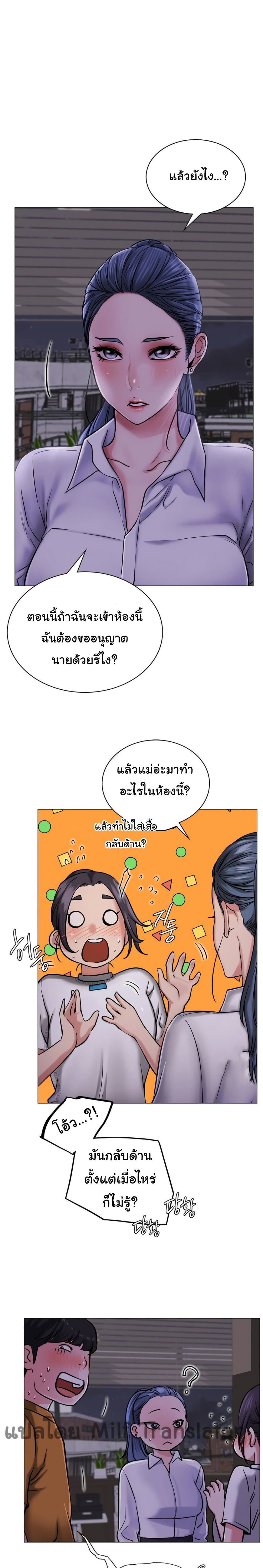 Staying with Ajumma – Staying with Ajumma – ตอนที่ 8 หน้า 7