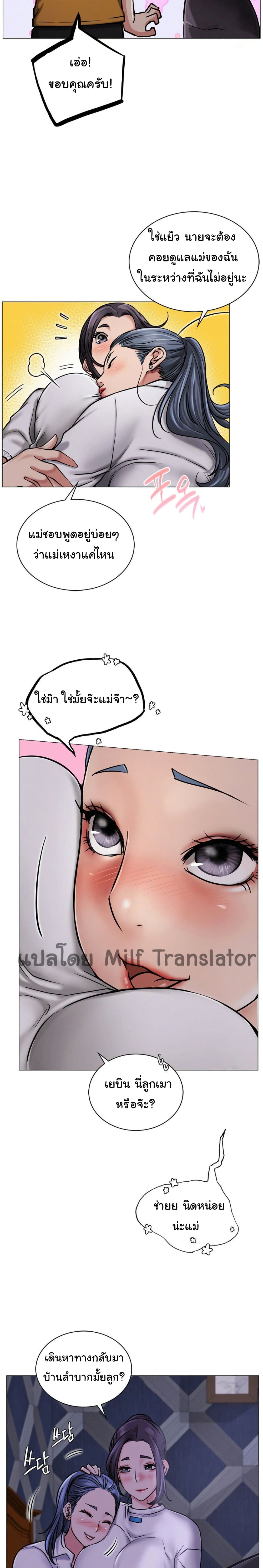 Staying with Ajumma – Staying with Ajumma – ตอนที่ 8 หน้า 9