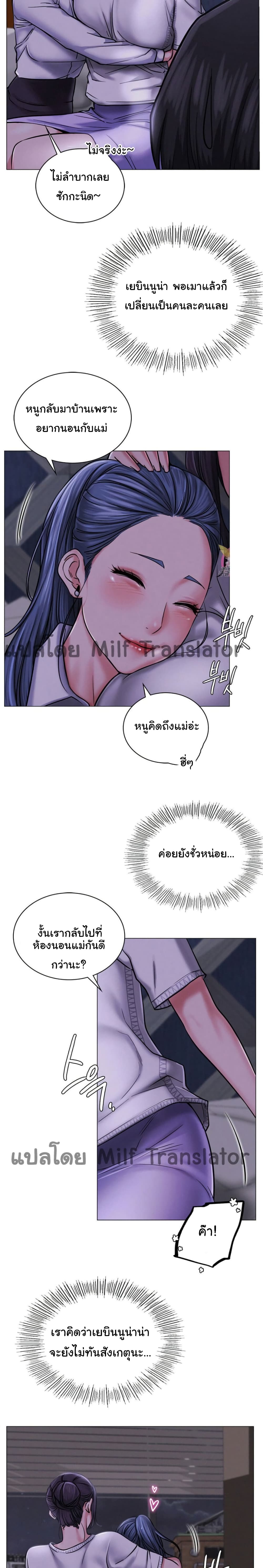 Staying with Ajumma – Staying with Ajumma – ตอนที่ 8 หน้า 10