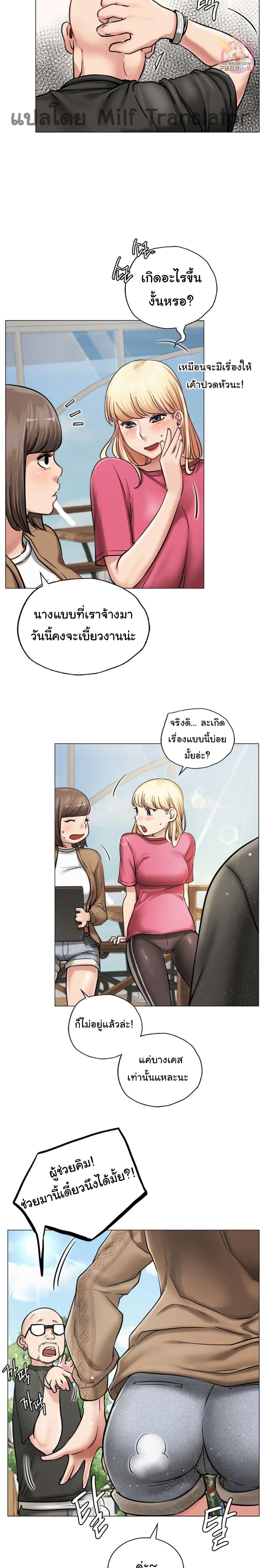 Staying with Ajumma – Staying with Ajumma – ตอนที่ 8 หน้า 13