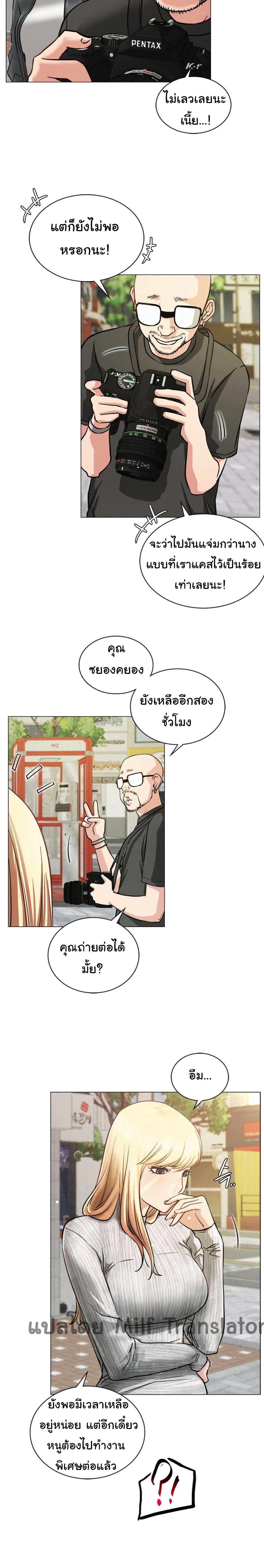 Staying with Ajumma – Staying with Ajumma – ตอนที่ 8 หน้า 18