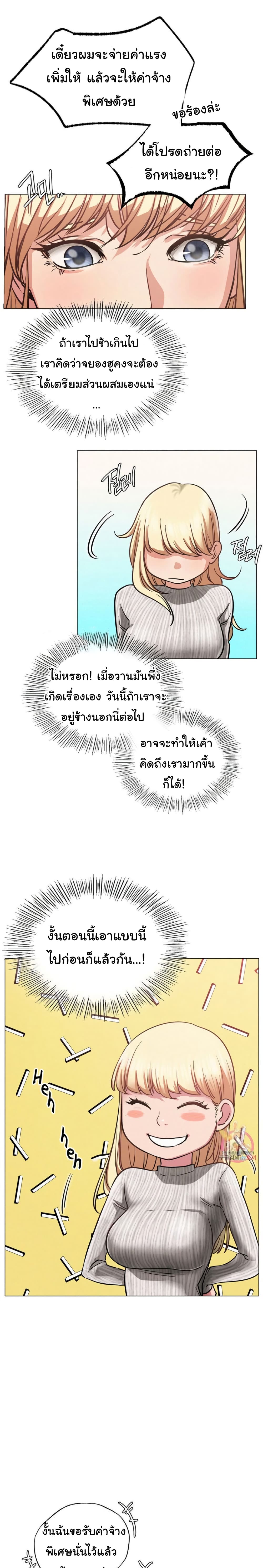 Staying with Ajumma – Staying with Ajumma – ตอนที่ 8 หน้า 19