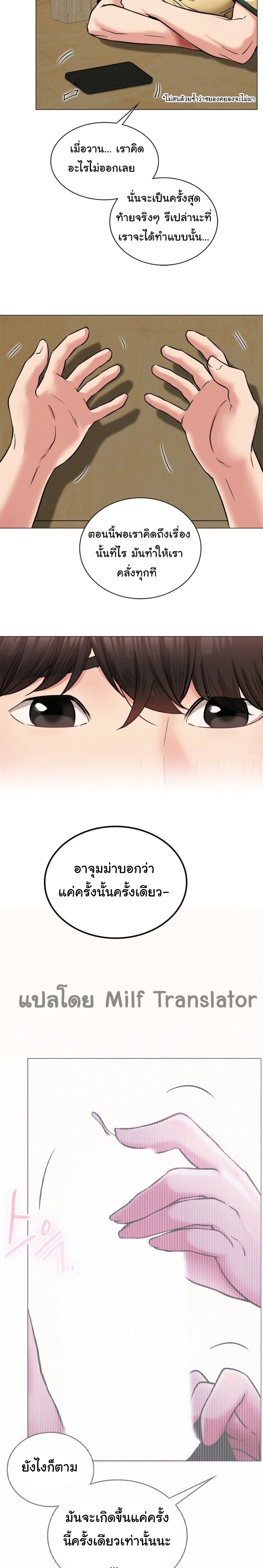 Staying with Ajumma – Staying with Ajumma – ตอนที่ 8 หน้า 21